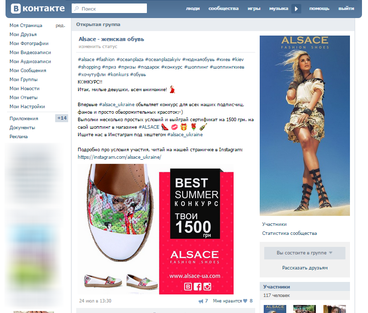 SMM продвижение ALSACE женская fashion обувь в VK