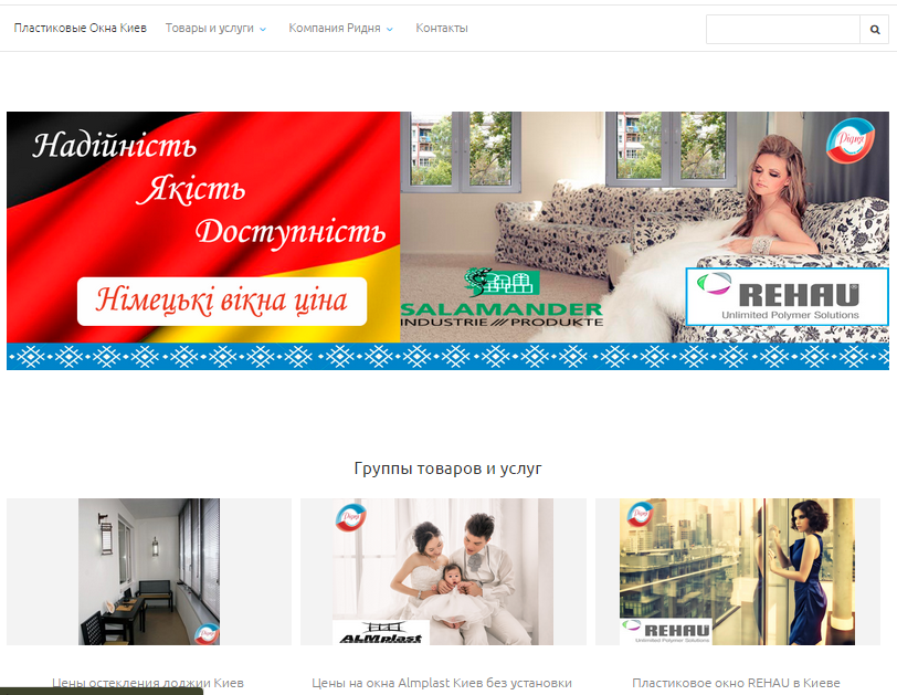 Подбор семантического ядра для ridnya.com.ua