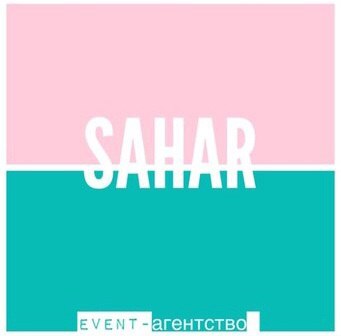 Event - агенство "SAHAR"