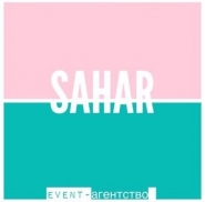 Event - агенство "SAHAR"