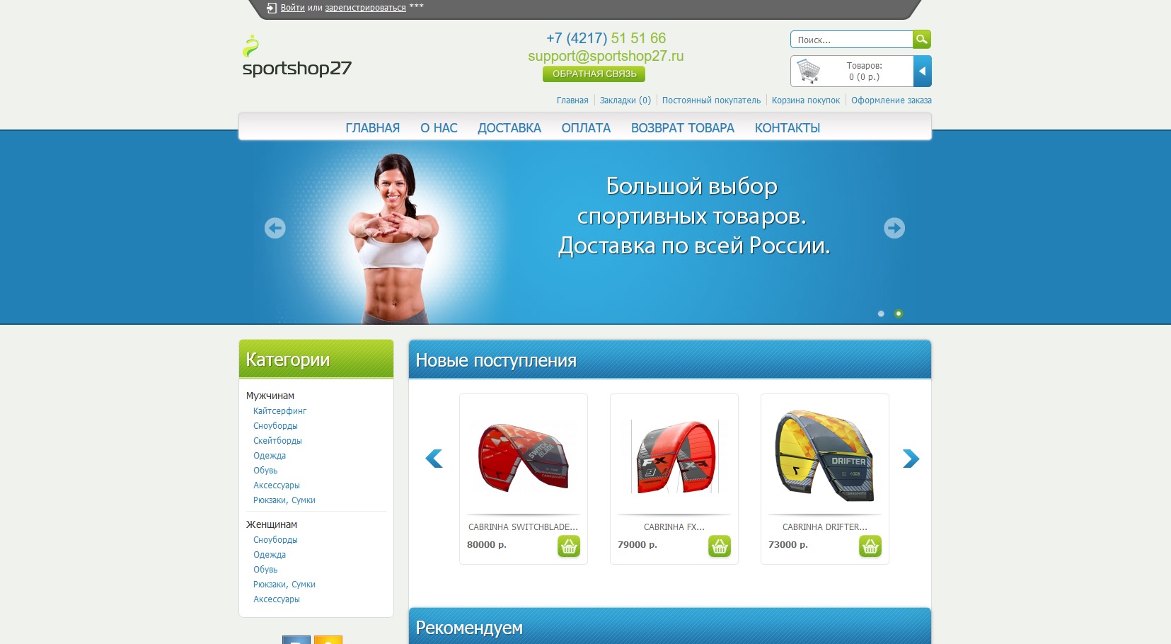 https://sportshop27.ru/