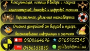 Удаленное администрирование пользователей Windows