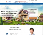 Сайт для продажи твердотопливных котлов