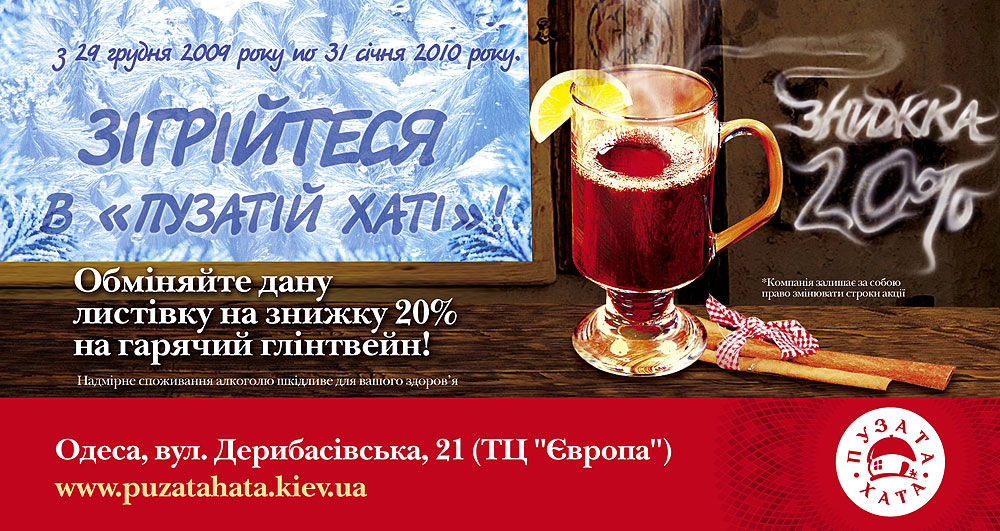 флаер 