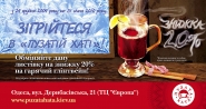 флаер 