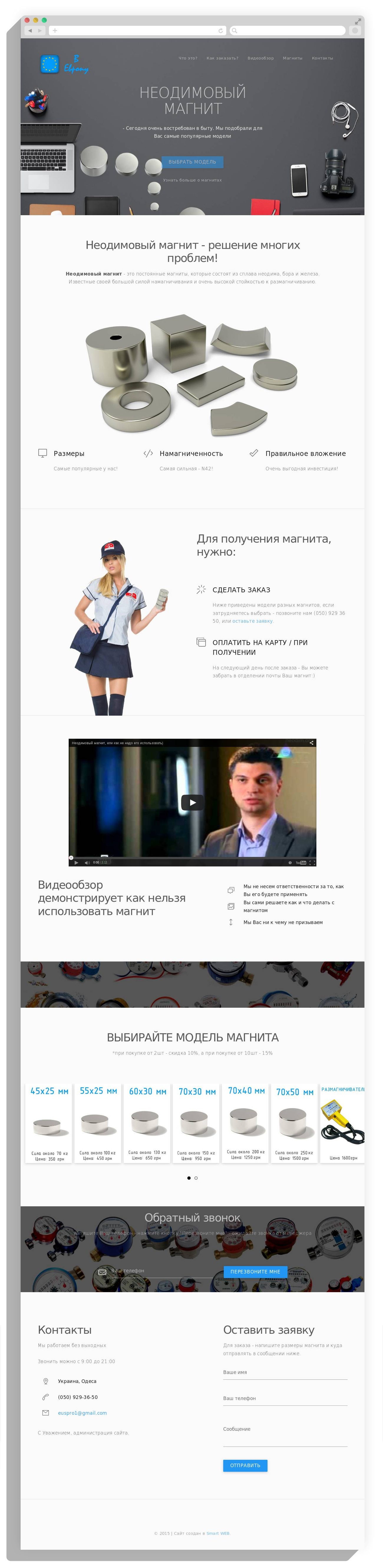 Landing Page In Europe