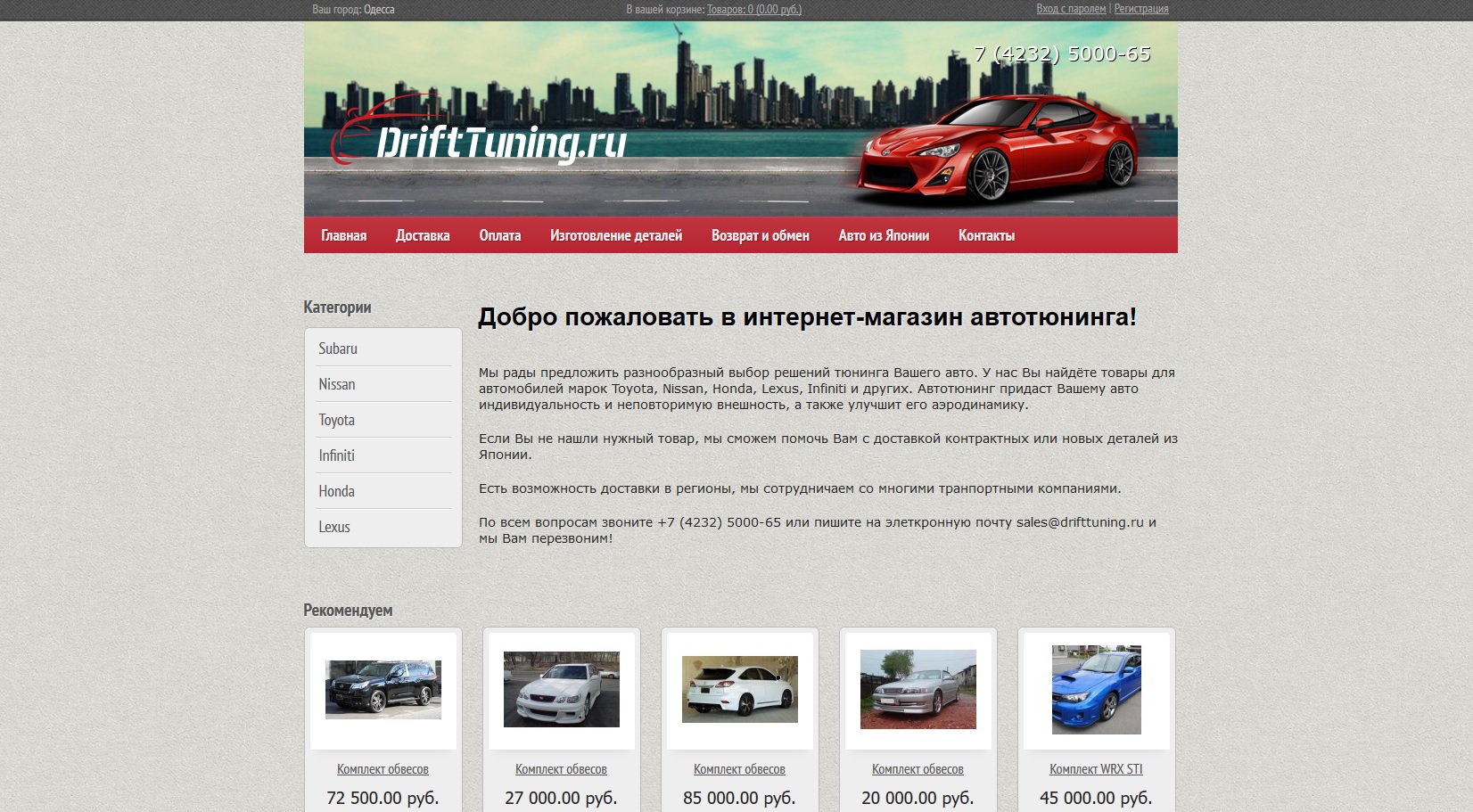 http://drifttuning.ru/