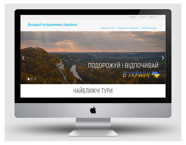 Создание сайта Тур Агентства