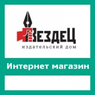 Издательство