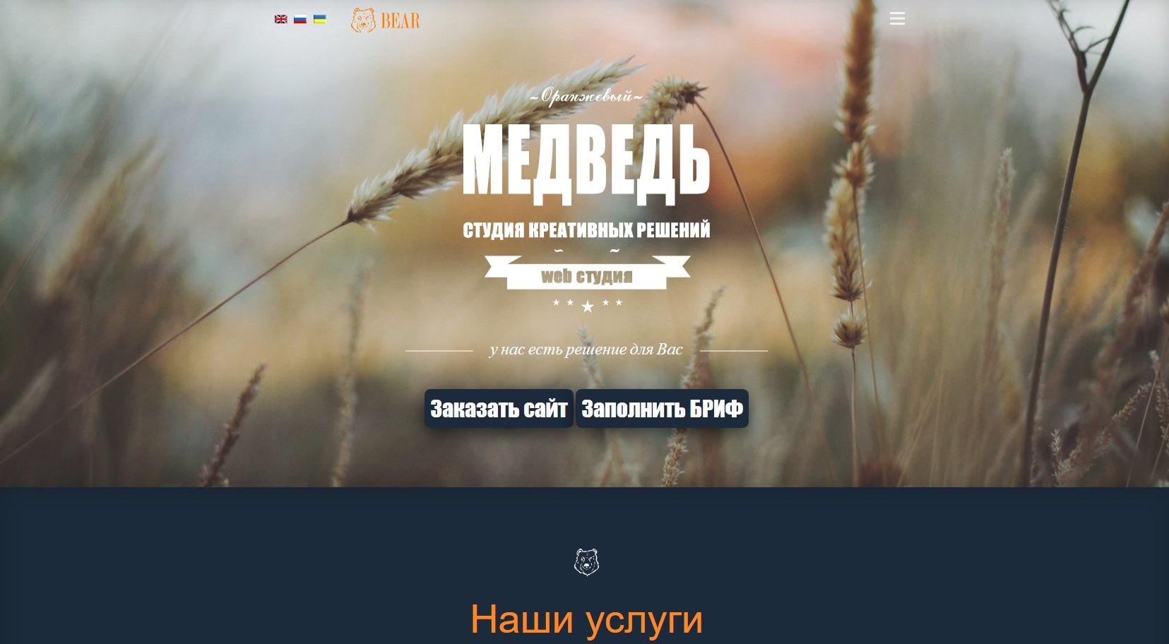 http://orange-bear.com.ua/