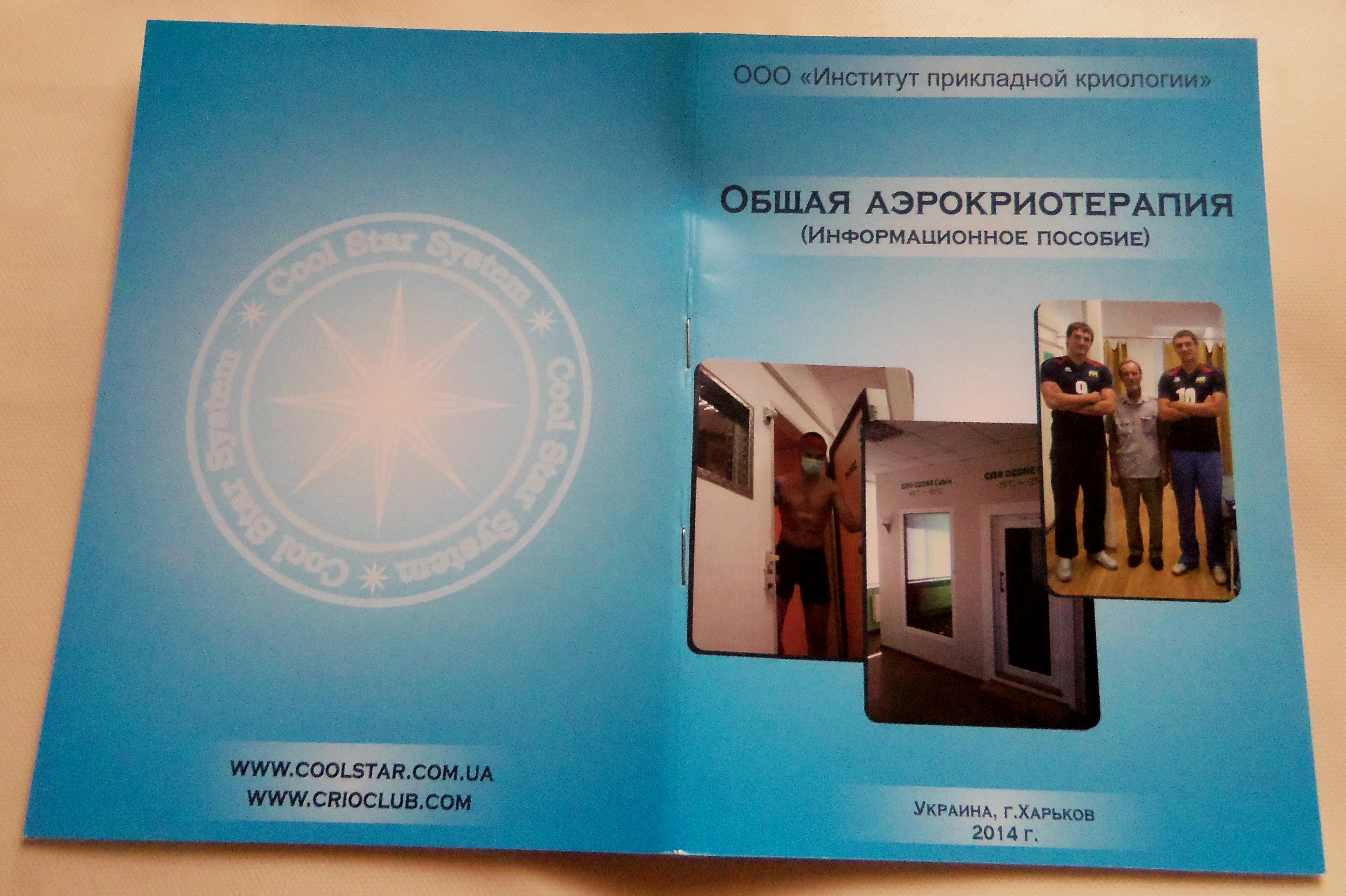 Методическое пособие (обложка)