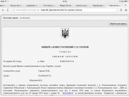 Процессуальное обеспечение  