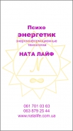 Визитка