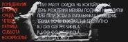 Флаер сторона 2