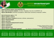 Листовка