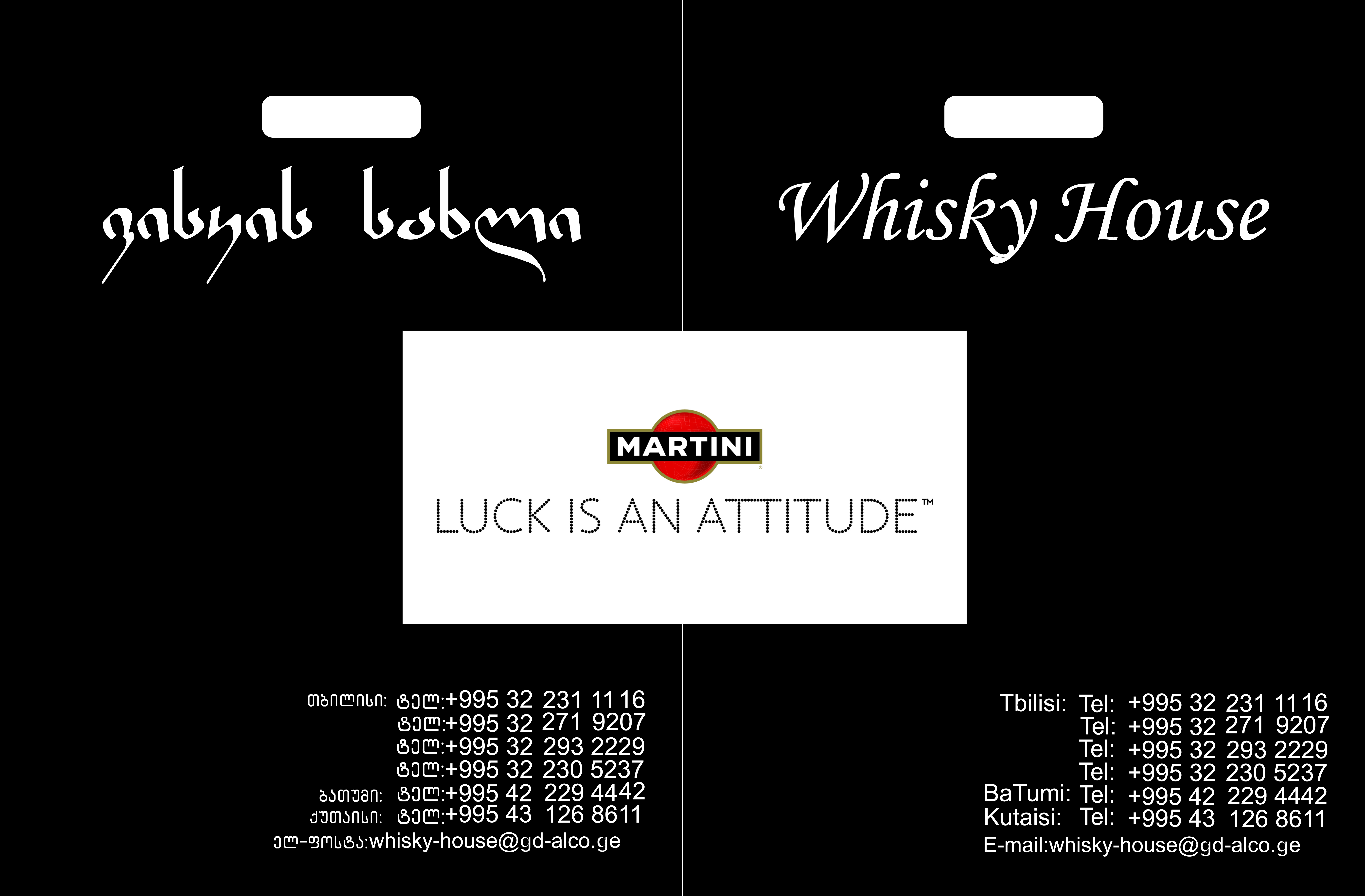 Whisky House 