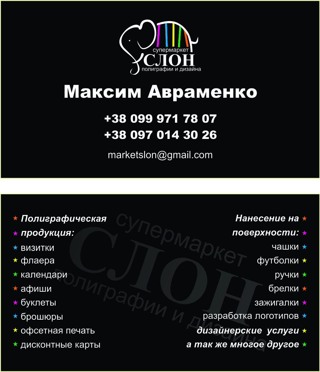 Визитка
