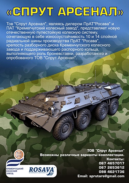 Листовка "СПРУТ АРСЕНАЛ"