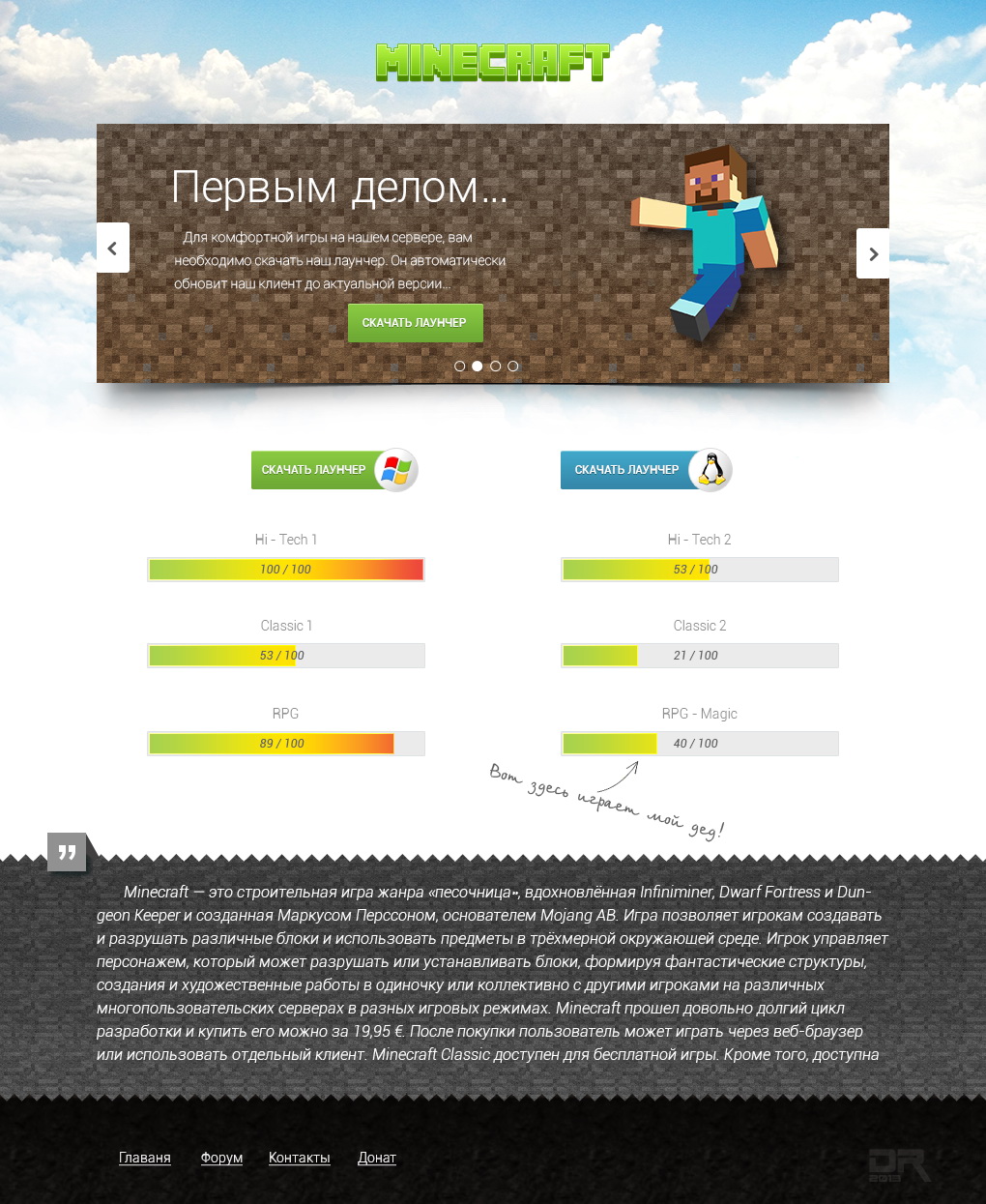 Minecraft