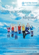 Плакат