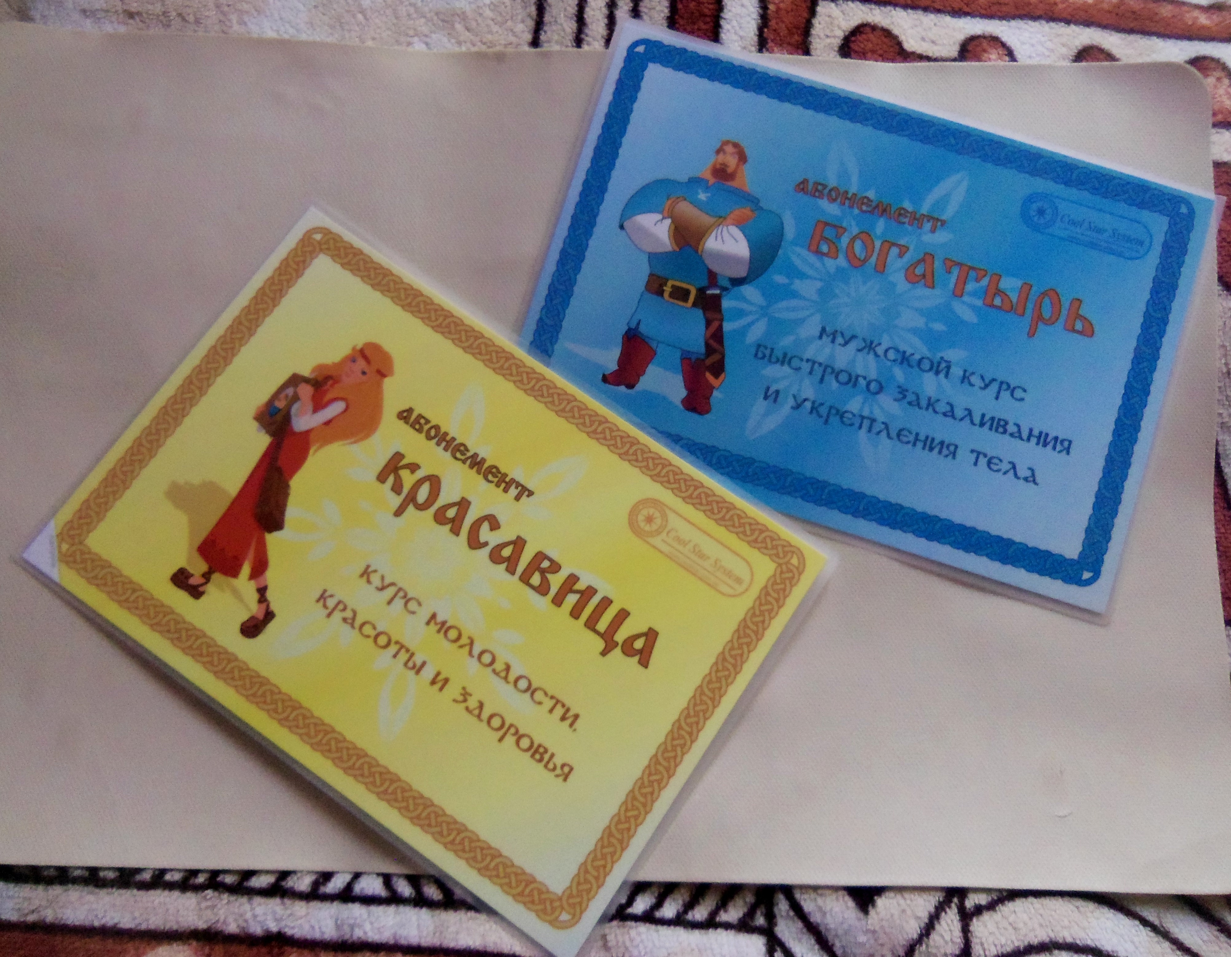 Абонементы на услугу
