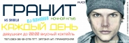 Флаер сторона 1