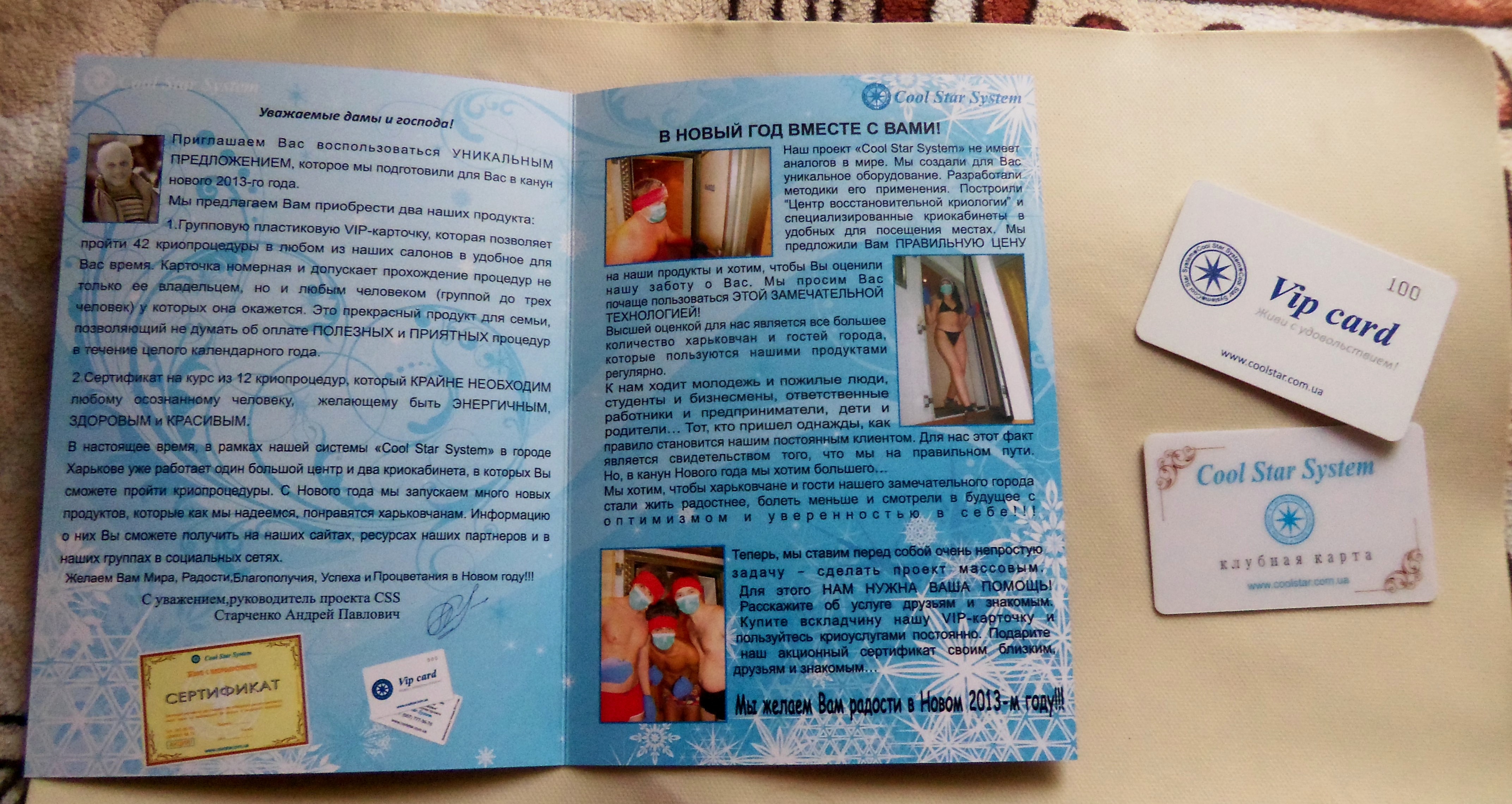Пластиковые карты (информационная открытка-брошюра))