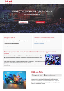 Разработка сайта для проекта инвестиционной площадки