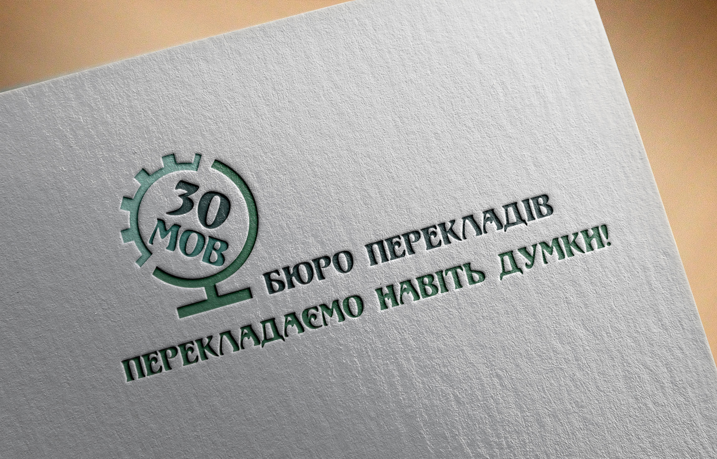 Лого для бюро технических переводов