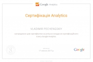 Сертификат Google Analytics