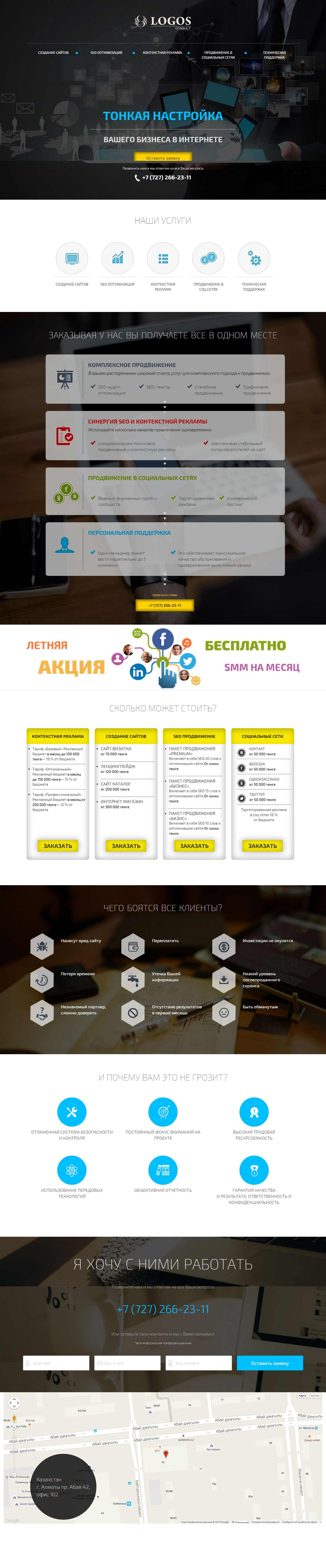 Landing Page Logos