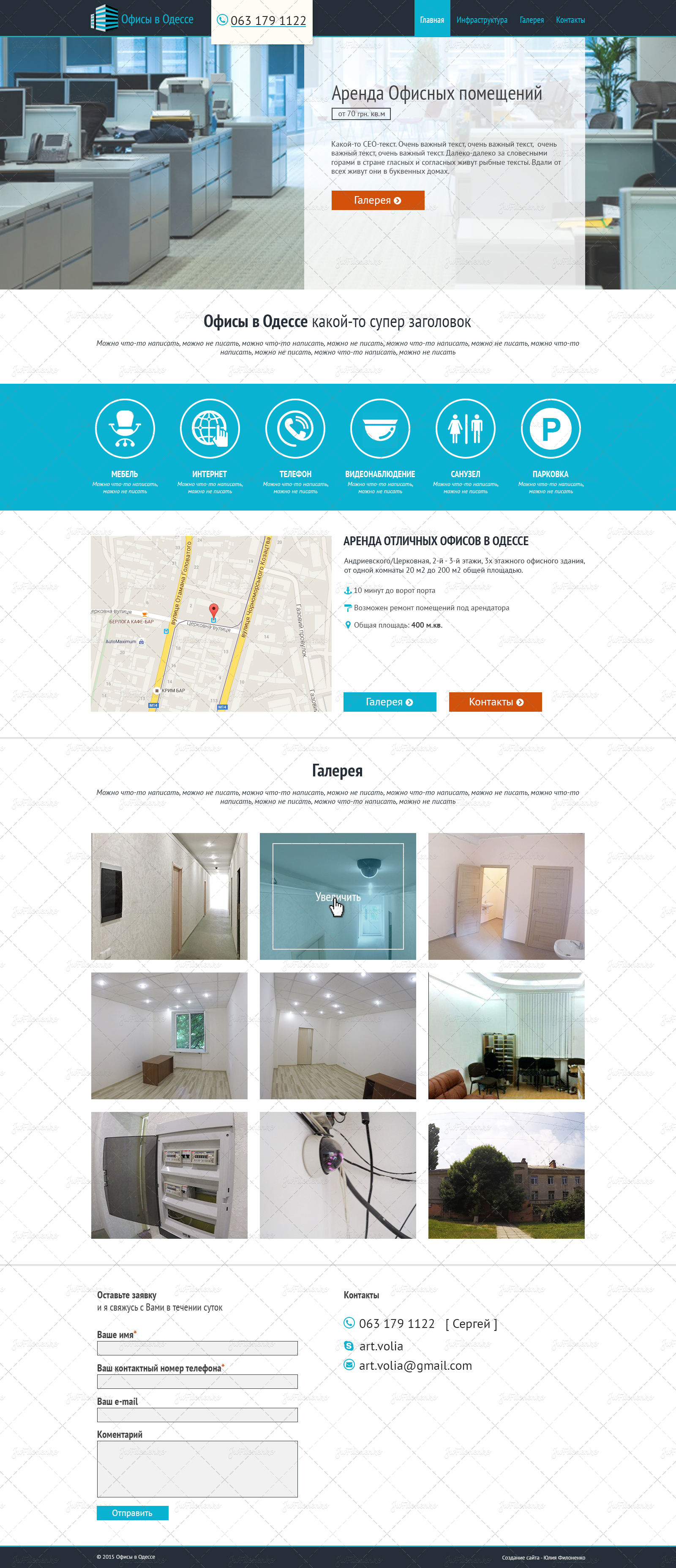 arendaoffice.com.ua