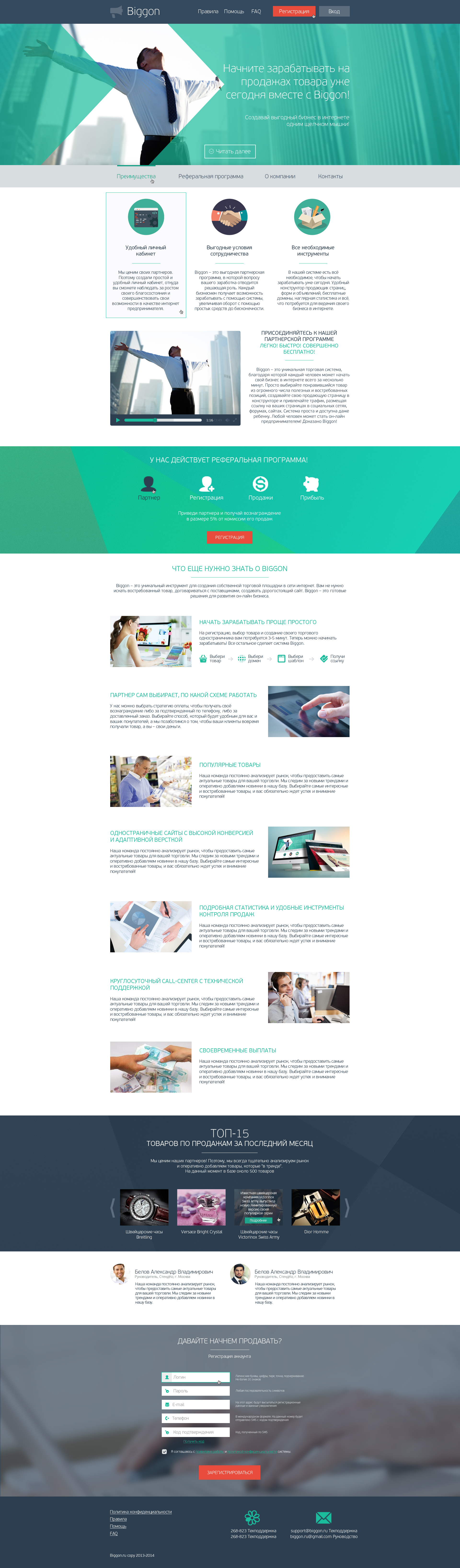 Landing Page Biggon