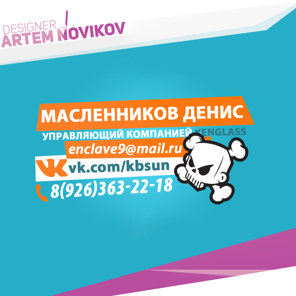 Визитка