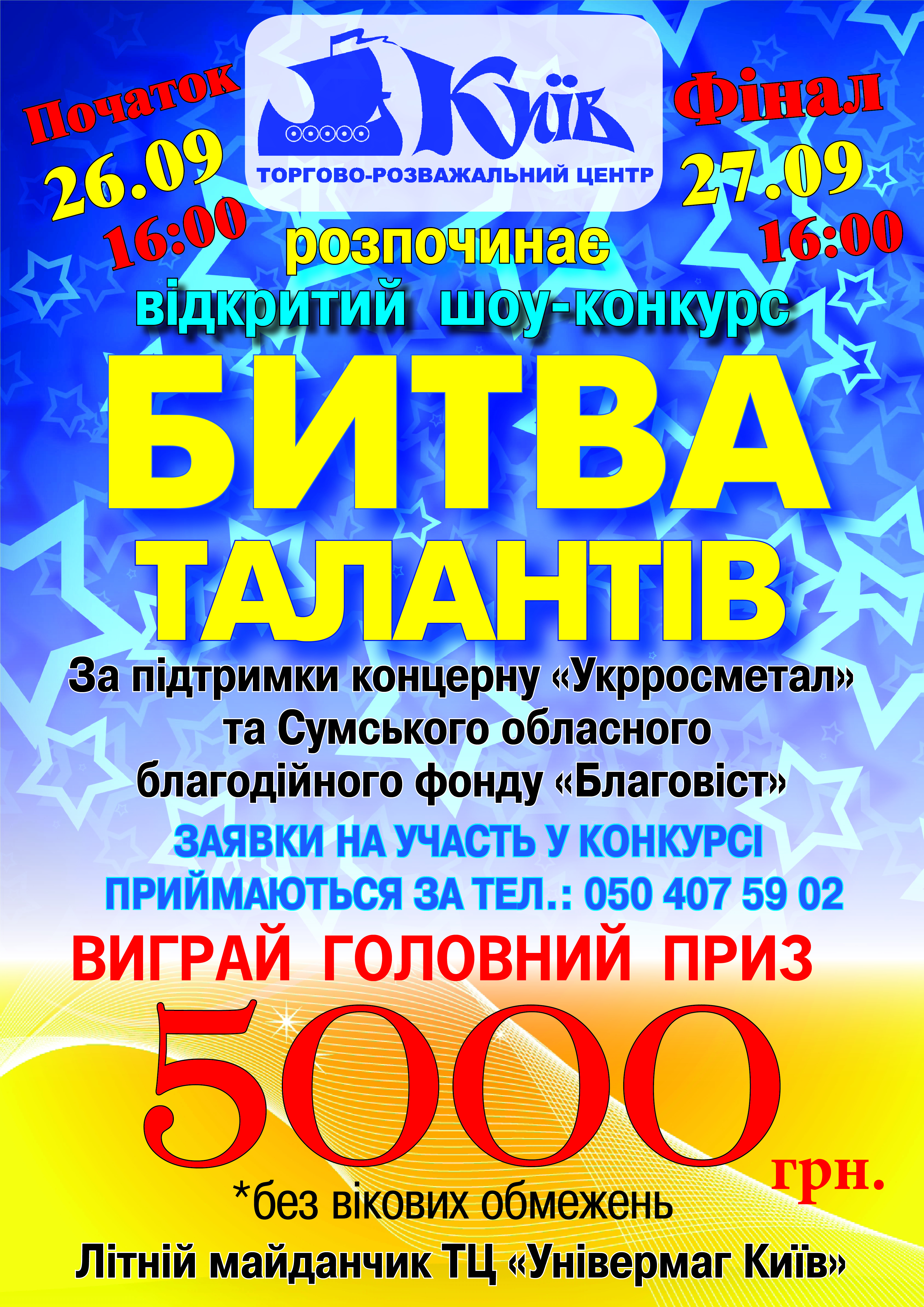 Афиша