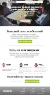 Дизайн лендинга