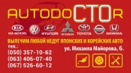 Визитка AUTODOCTOR