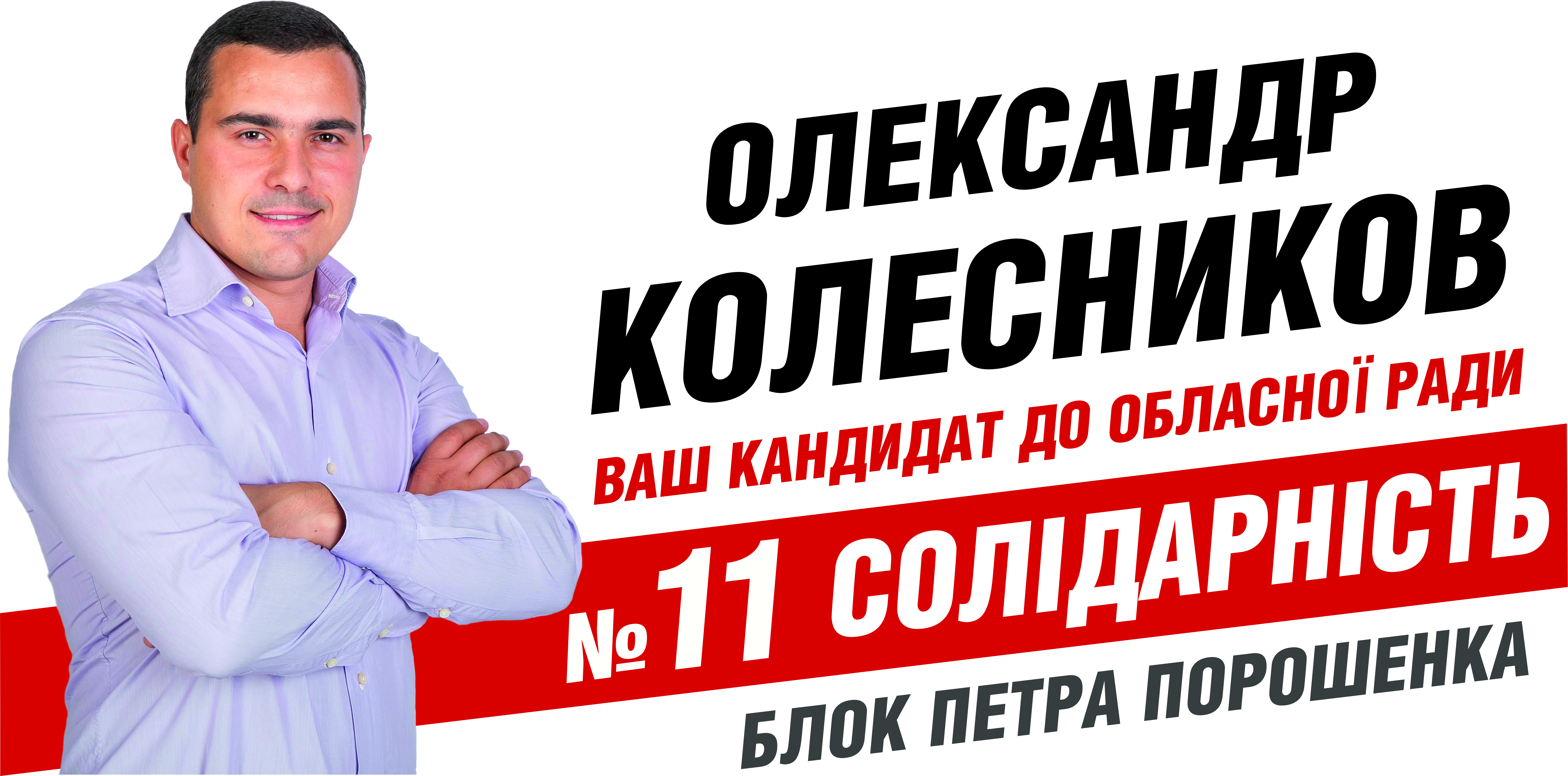 макет біг- борда