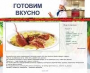 Разработка сайта кулинарной тематики