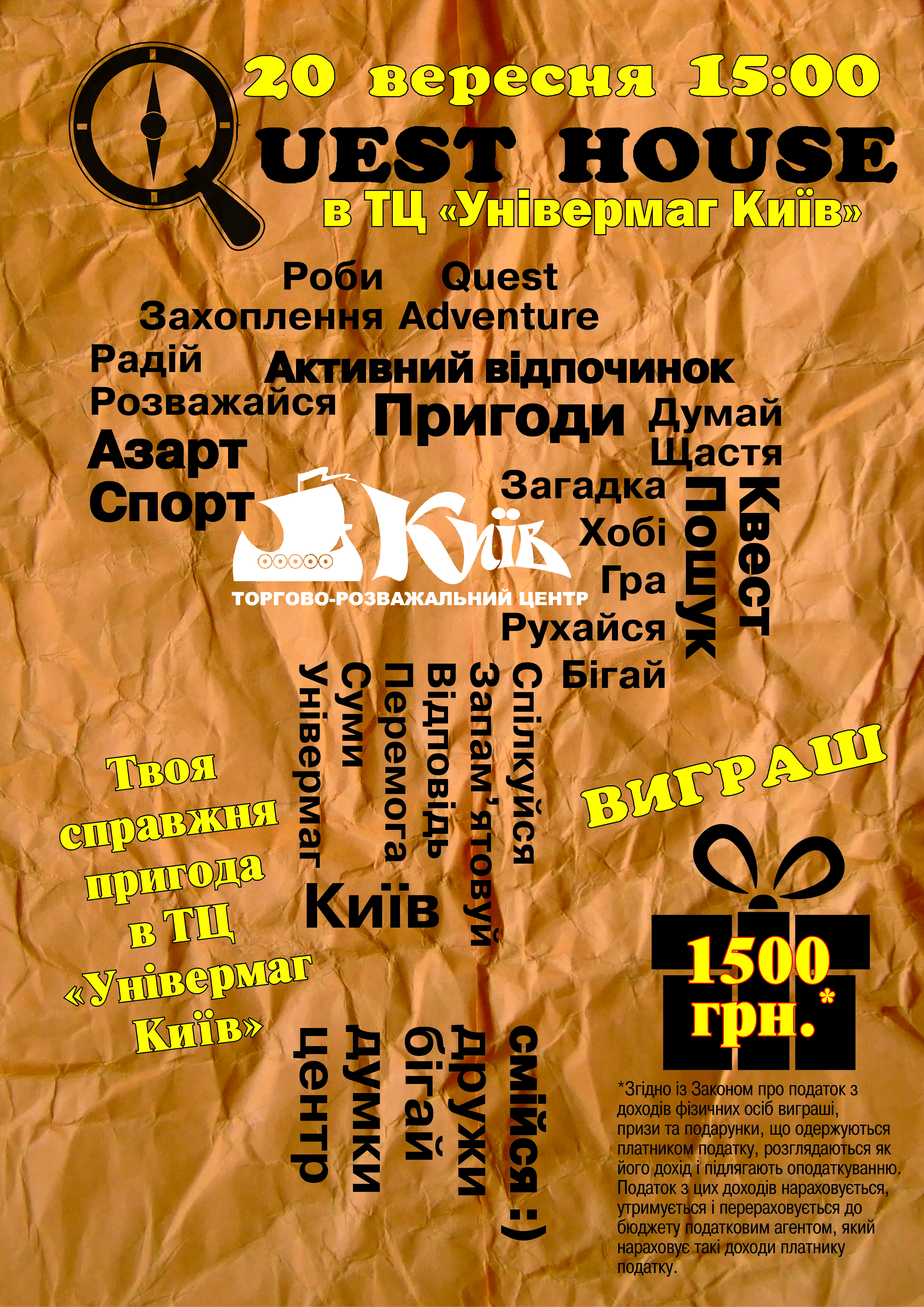 Афиша