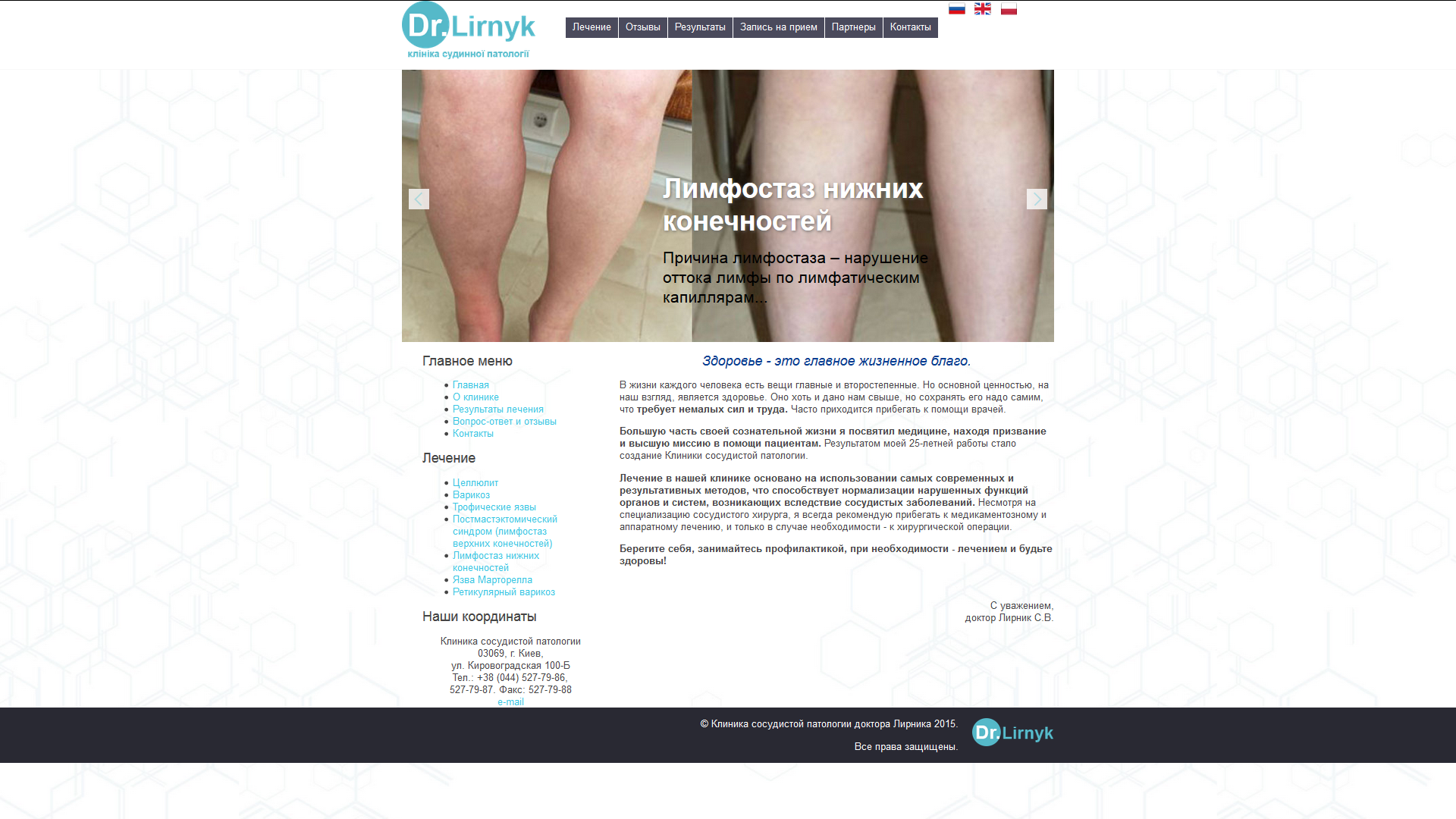 Lirnyk.com.ua