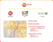 A5group: http://a5group.ru/