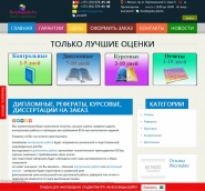 Bezplagiata.by