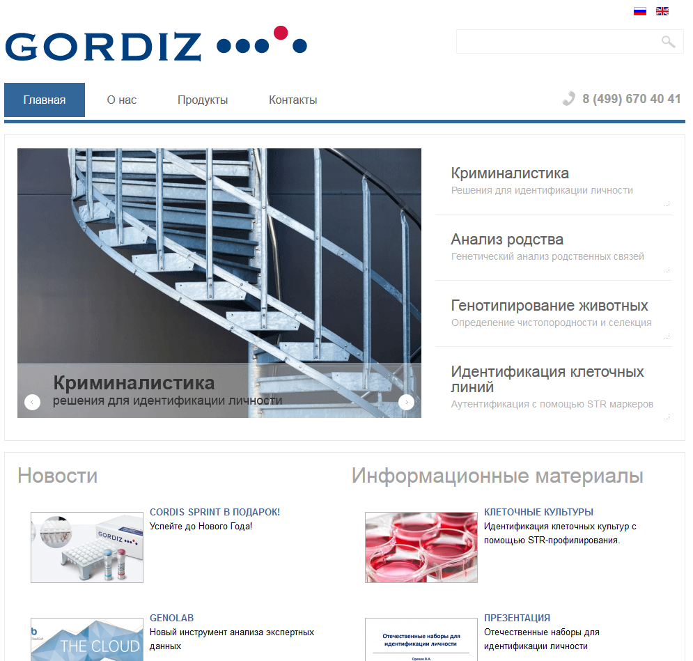 Gordiz.ru