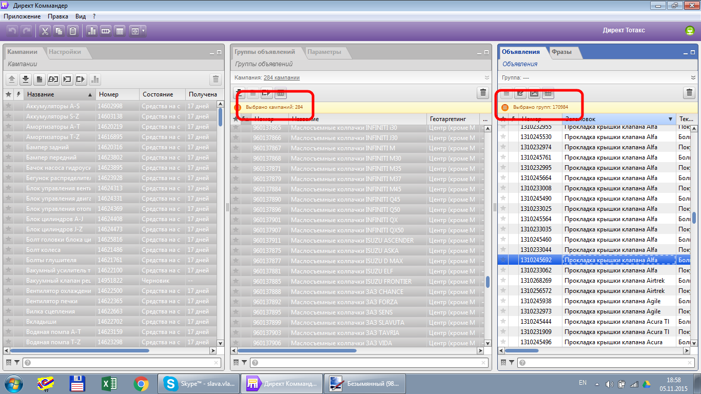 Настройка Директа, 170000 КС - 340000 объявлений