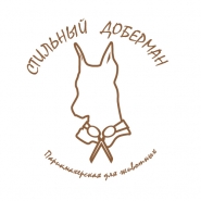 Стильный-доберман_2_ru.jpg