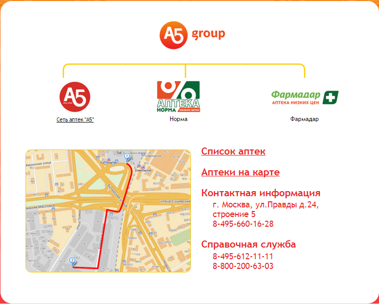 A5group: http://a5group.ru/