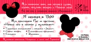 флаер 