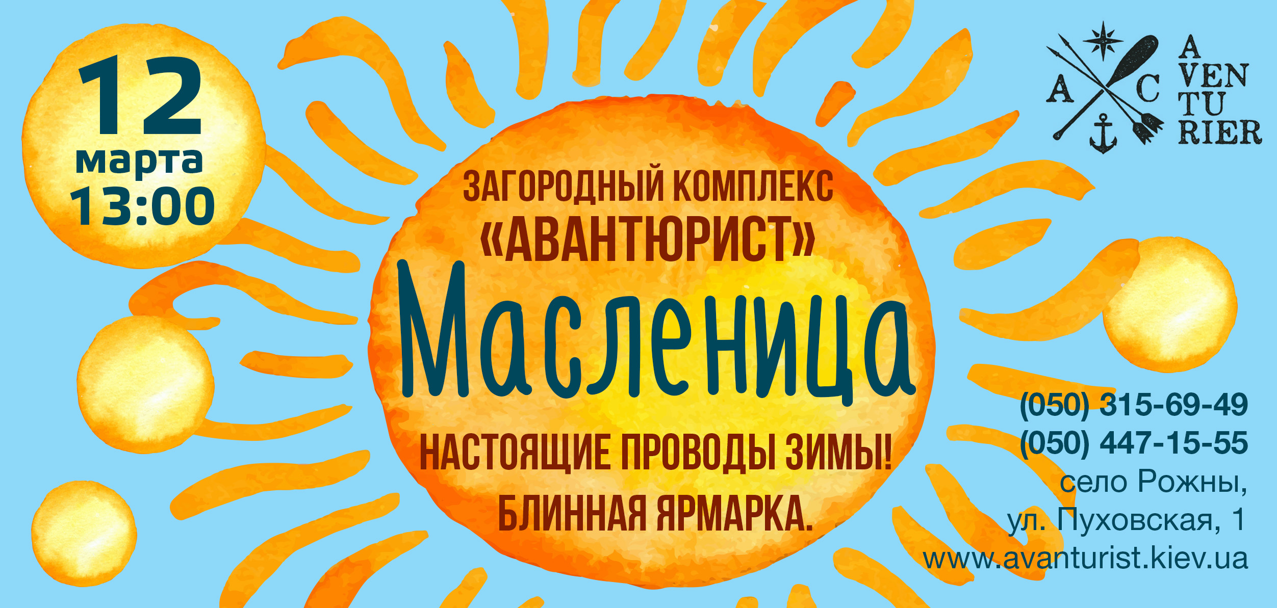 флаер