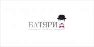 БАТЯРИ.jpg